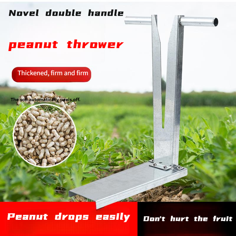 ◎Peanut separator