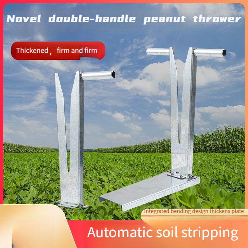 ◎Peanut separator