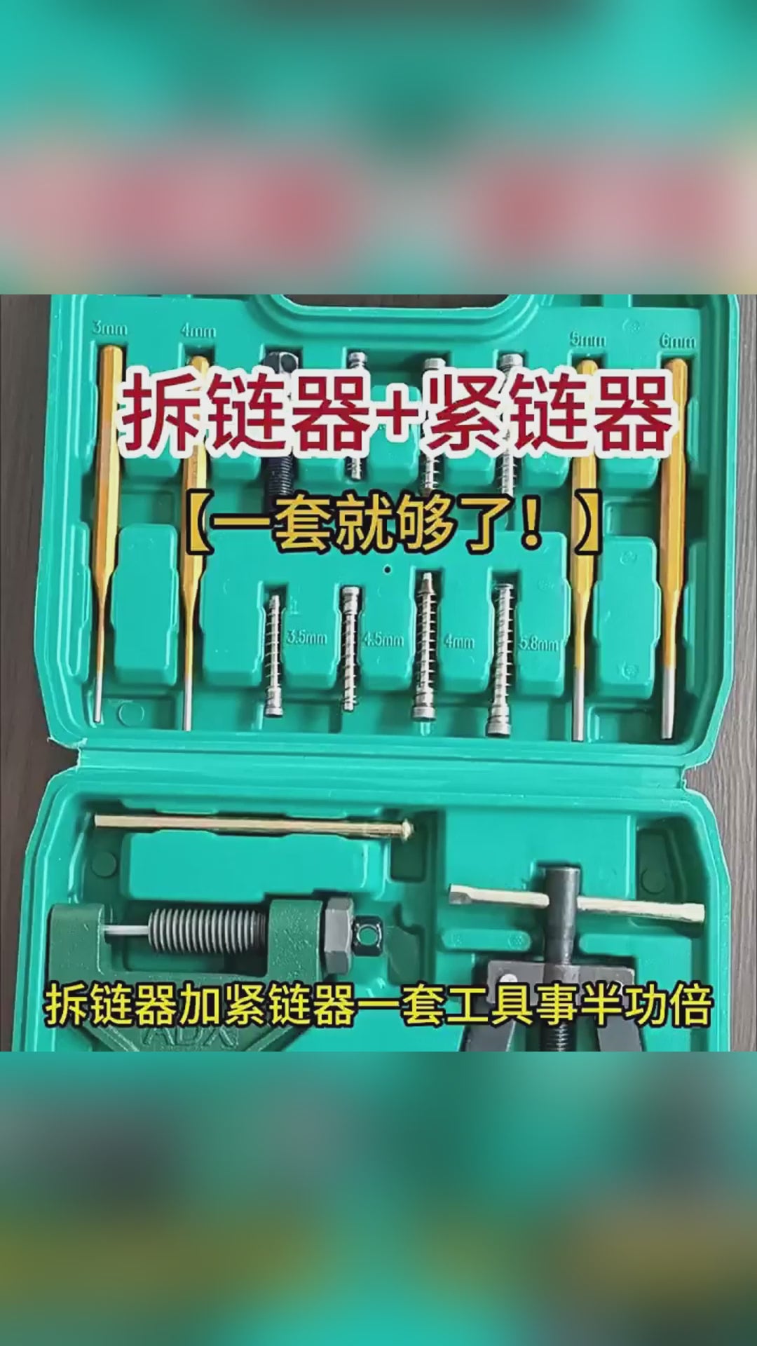 Chain Breaker & Tightener Set – High Carbon Steel